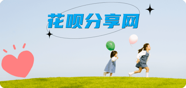 花呗信用卡商家平台☀️诚信信用卡24小时在线接单 - 新乡信用卡